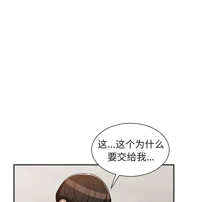 阔少的女仆们 - 第59话 - page 83