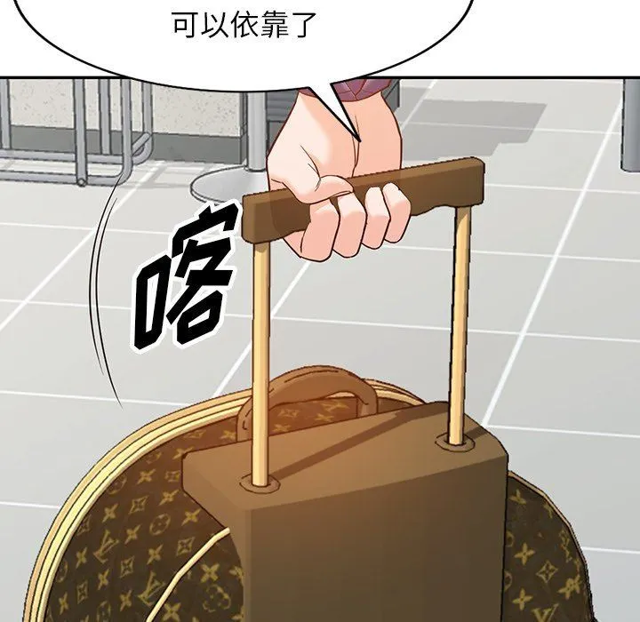 阔少的女仆们 - 第59话 - page 86