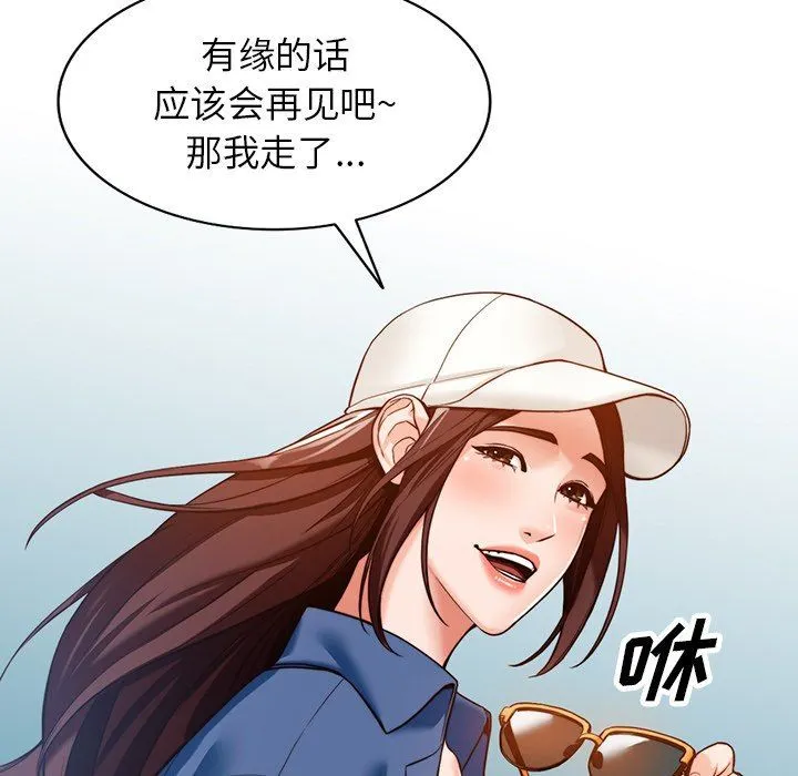 阔少的女仆们 - 第59话 - page 88