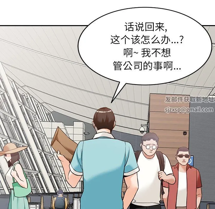 阔少的女仆们 - 第59话 - page 95
