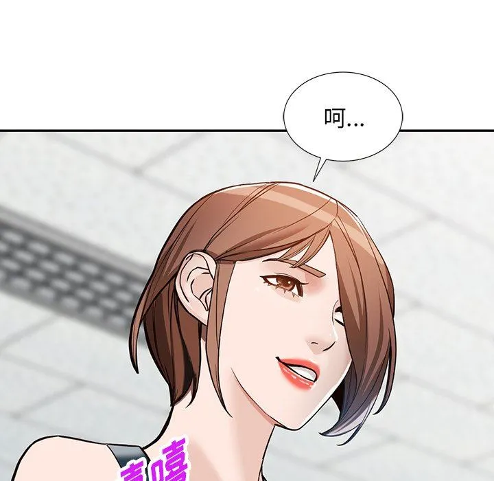 阔少的女仆们 - 第59话 - page 107