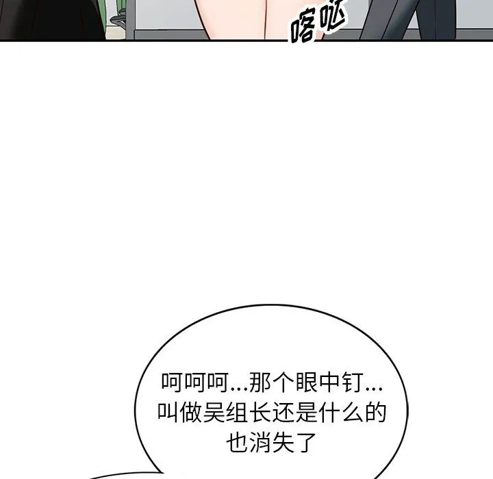 阔少的女仆们 - 第59话 - page 111
