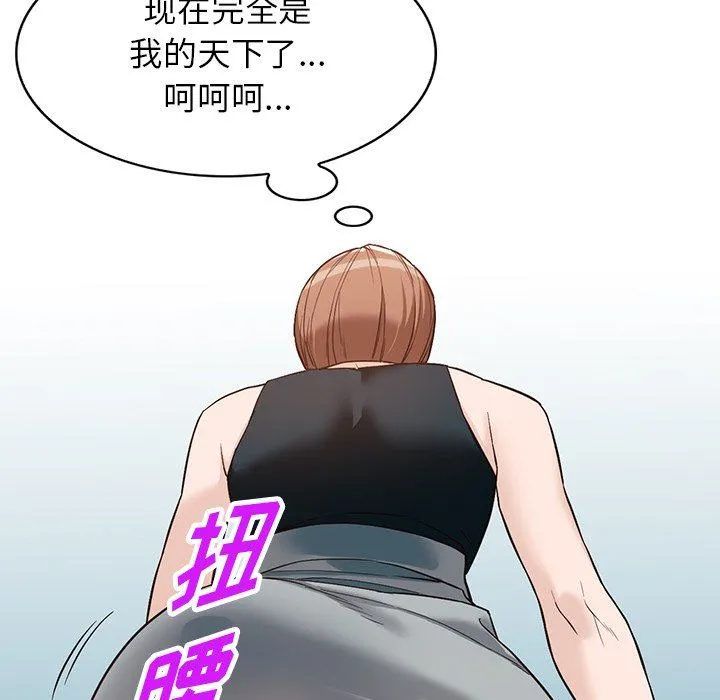 阔少的女仆们 - 第59话 - page 114