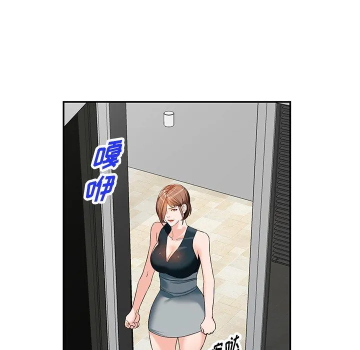 阔少的女仆们 - 第59话 - page 117