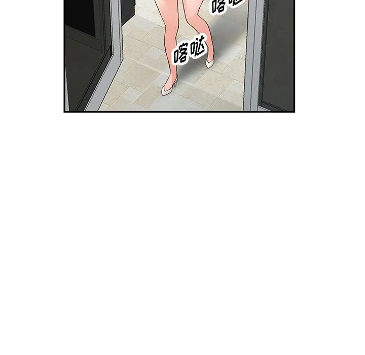 阔少的女仆们 - 第59话 - page 118