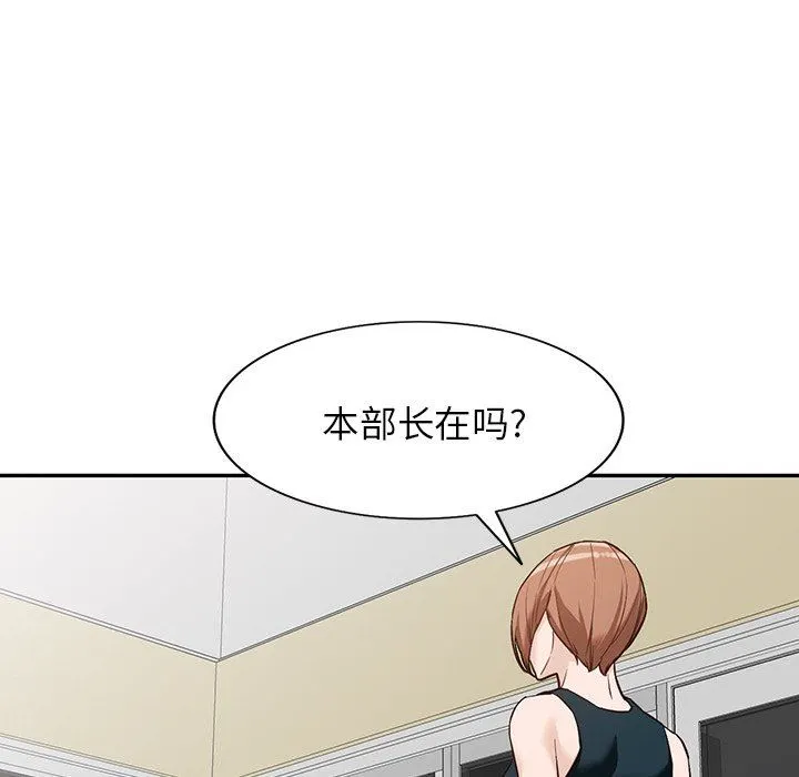 阔少的女仆们 - 第59话 - page 119