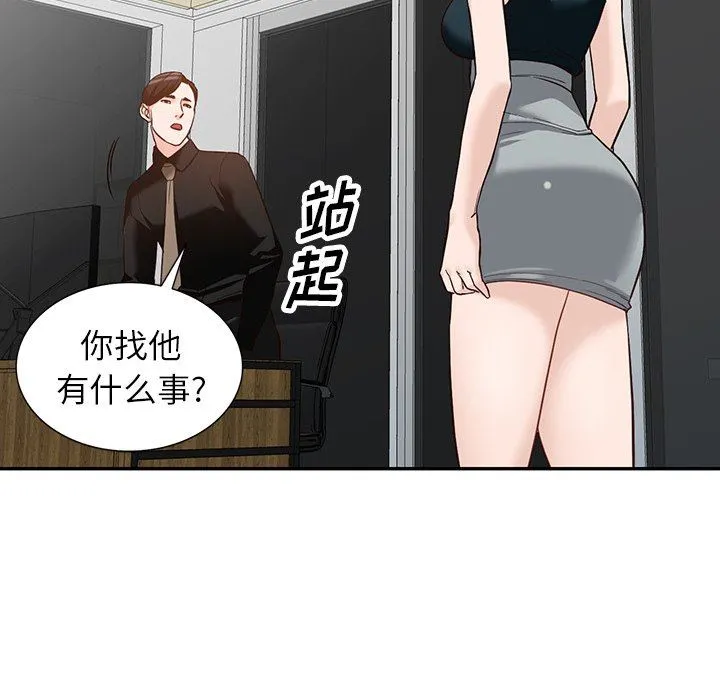 阔少的女仆们 - 第59话 - page 120