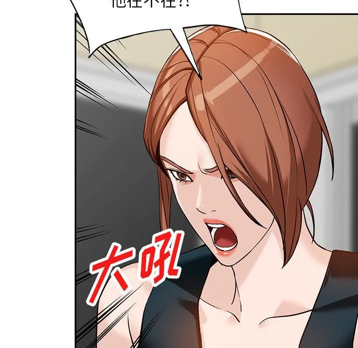 阔少的女仆们 - 第59话 - page 122