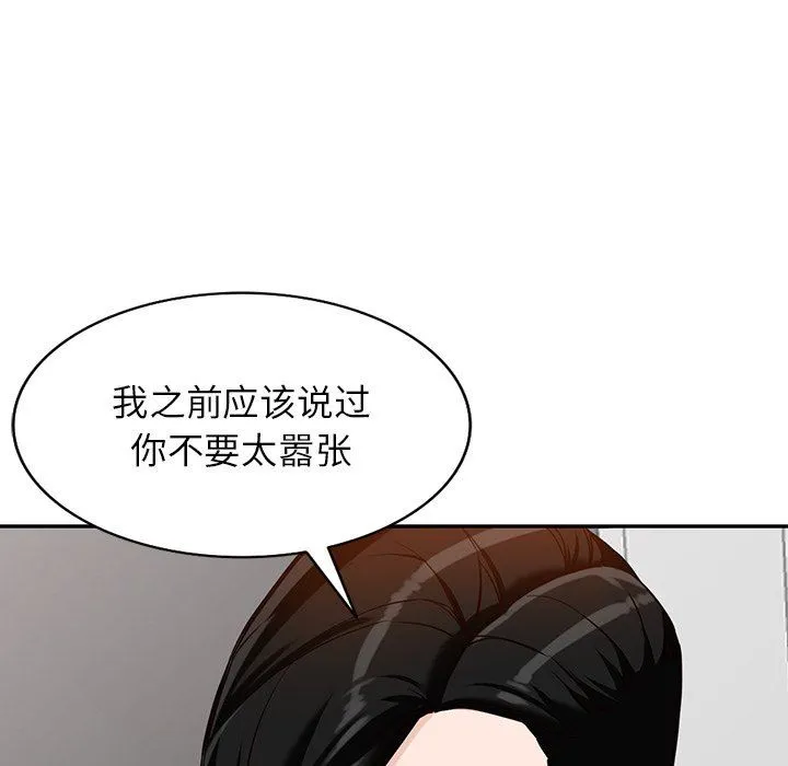 阔少的女仆们 - 第59话 - page 126