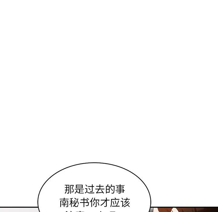 阔少的女仆们 - 第59话 - page 128
