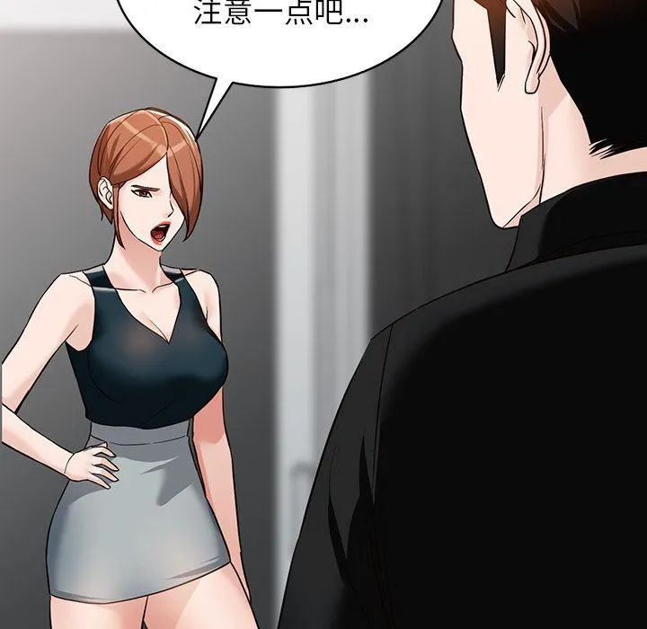 阔少的女仆们 - 第59话 - page 129