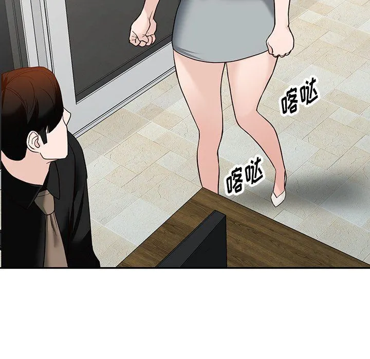 阔少的女仆们 - 第59话 - page 132