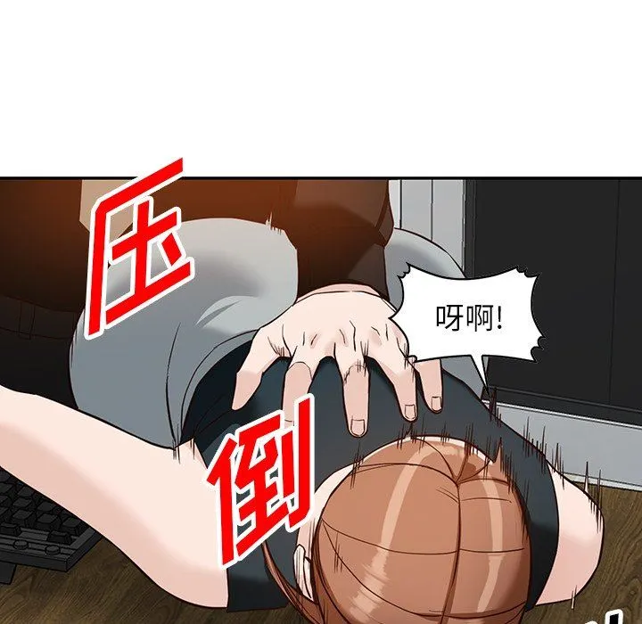 阔少的女仆们 - 第59话 - page 136