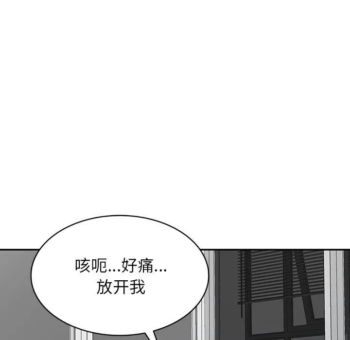 阔少的女仆们 - 第59话 - page 140