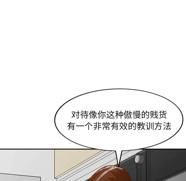 阔少的女仆们 - 第59话 - page 142