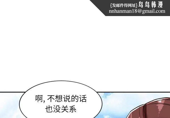 阔少的女仆们 - 第50话 - page 1