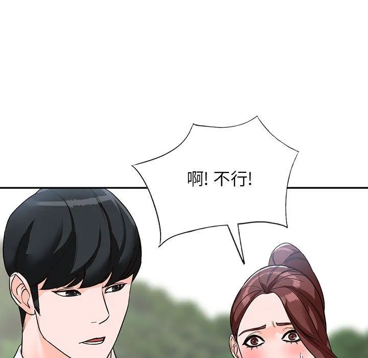 阔少的女仆们 - 第50话 - page 7