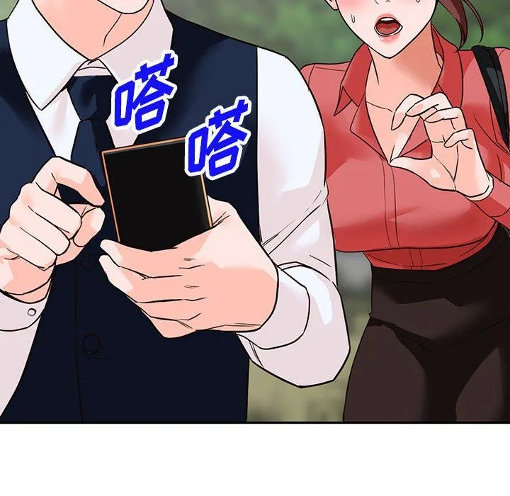 阔少的女仆们 - 第50话 - page 8