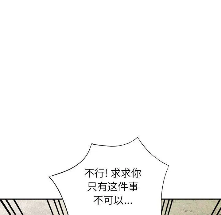 阔少的女仆们 - 第50话 - page 9