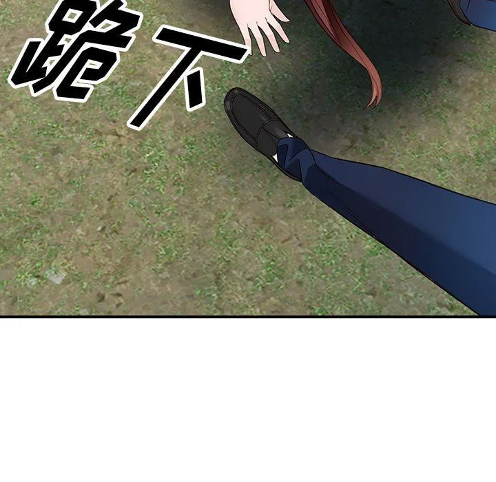 阔少的女仆们 - 第50话 - page 19