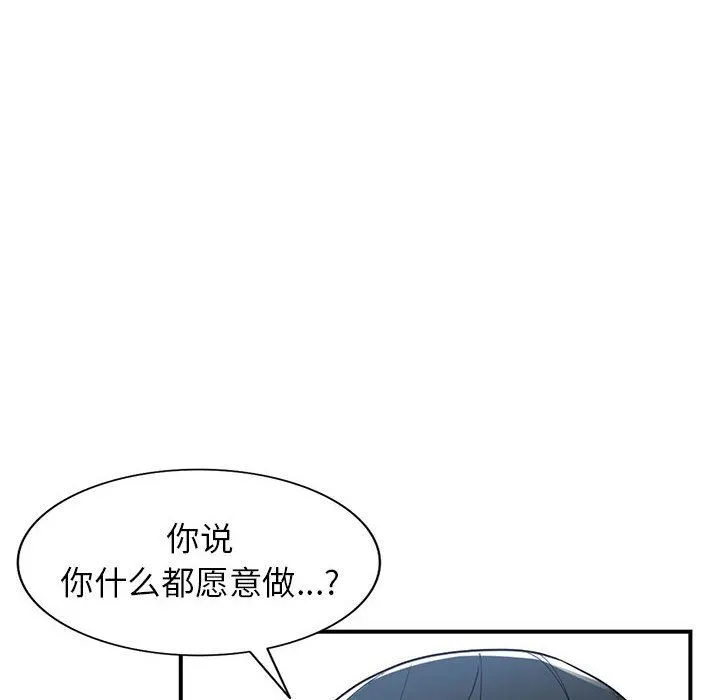 阔少的女仆们 - 第50话 - page 22