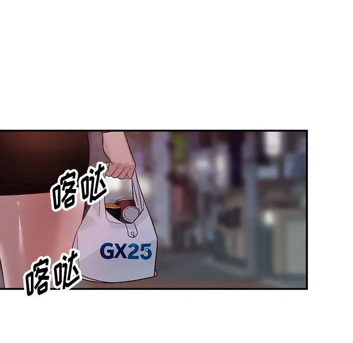 阔少的女仆们 - 第50话 - page 36