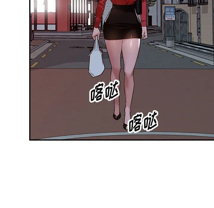 阔少的女仆们 - 第50话 - page 38