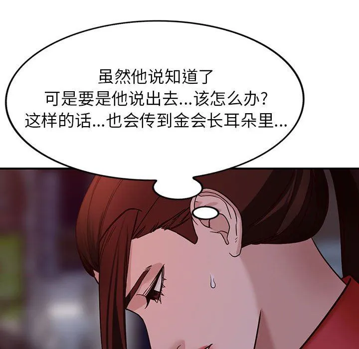 阔少的女仆们 - 第50话 - page 39