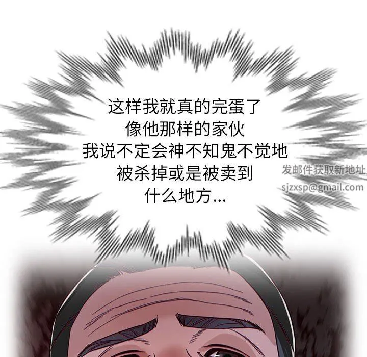阔少的女仆们 - 第50话 - page 41