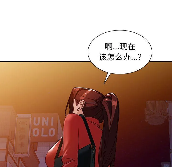 阔少的女仆们 - 第50话 - page 45