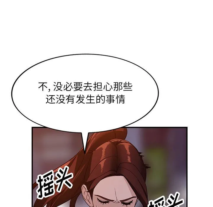 阔少的女仆们 - 第50话 - page 47