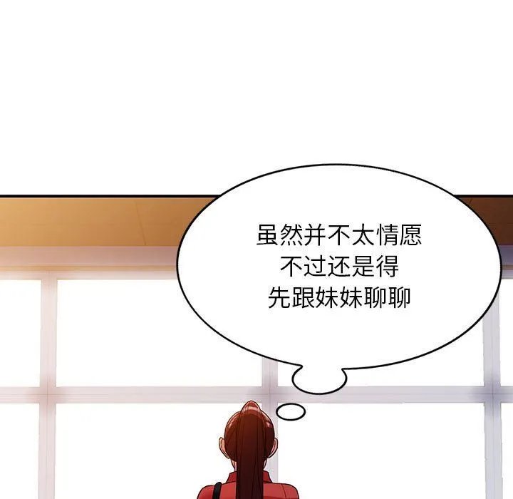 阔少的女仆们 - 第50话 - page 49