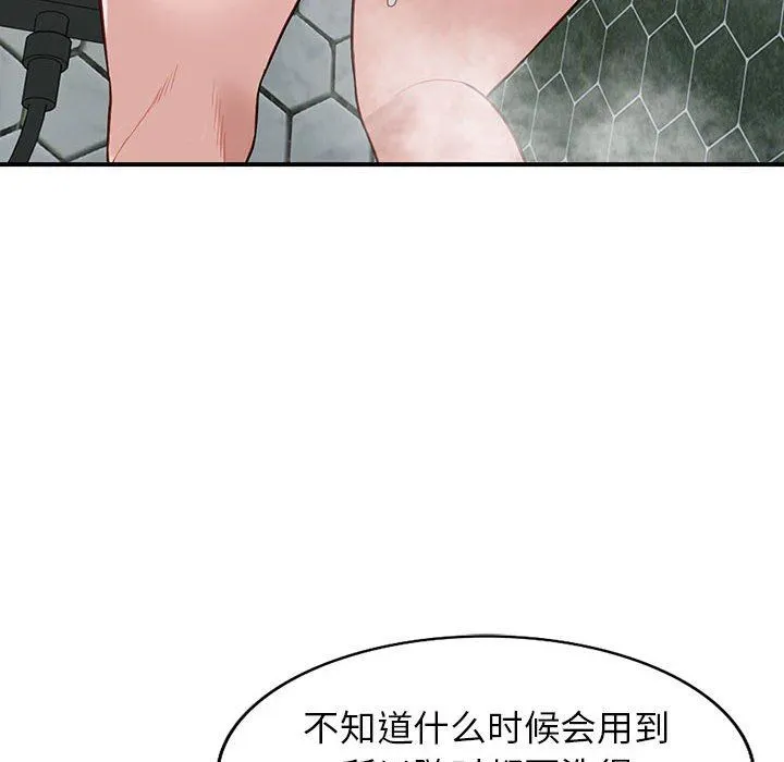 阔少的女仆们 - 第50话 - page 56