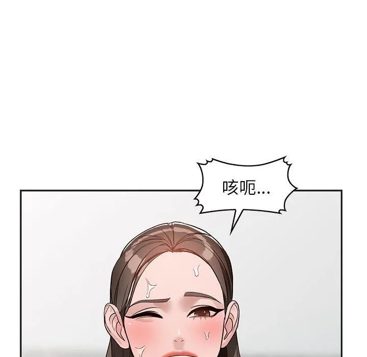 阔少的女仆们 - 第50话 - page 62