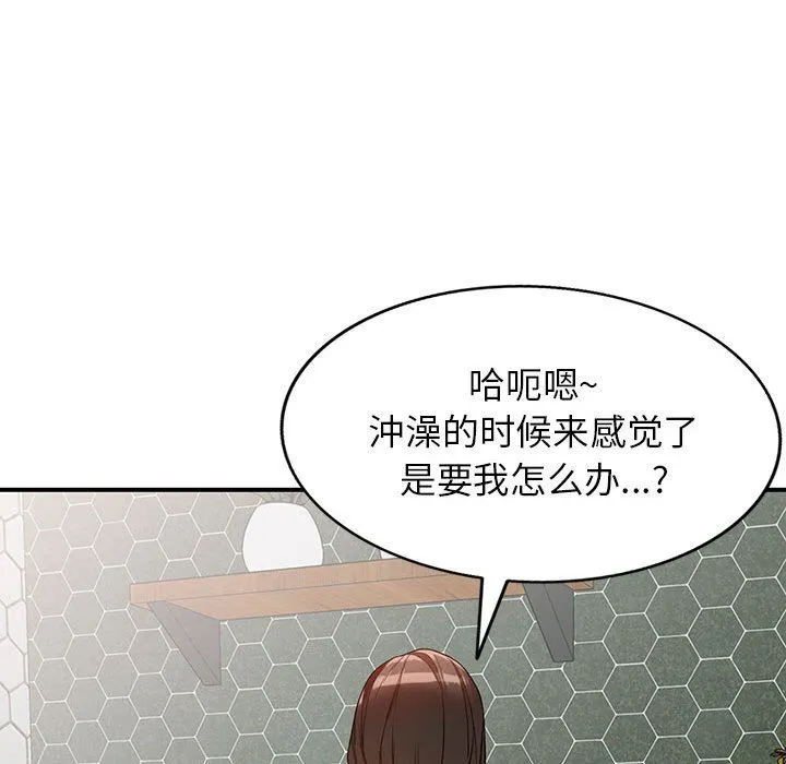 阔少的女仆们 - 第50话 - page 64