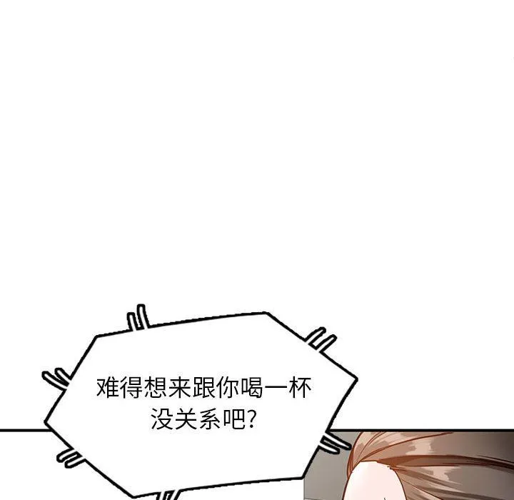阔少的女仆们 - 第50话 - page 71