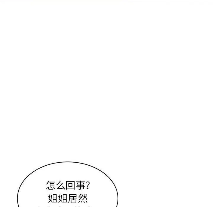 阔少的女仆们 - 第50话 - page 73