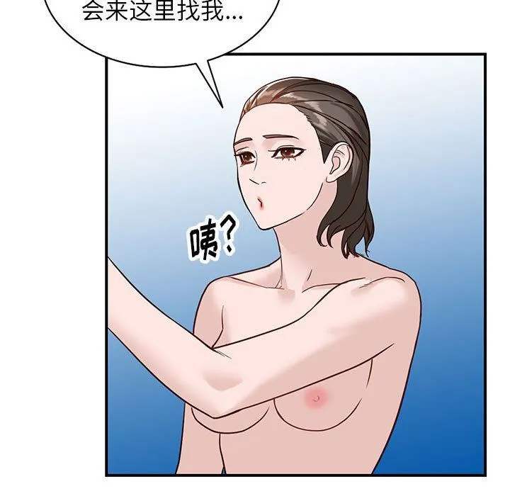 阔少的女仆们 - 第50话 - page 74