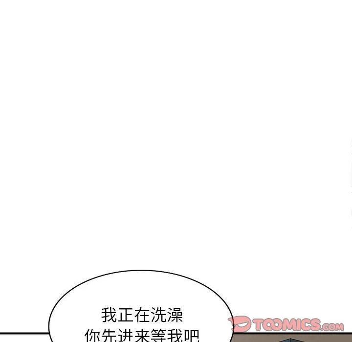 阔少的女仆们 - 第50话 - page 75