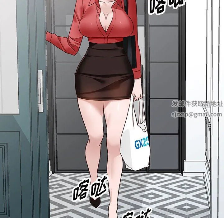 阔少的女仆们 - 第50话 - page 79