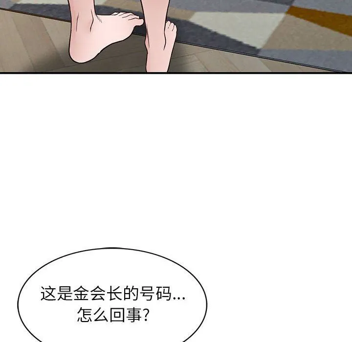 阔少的女仆们 - 第50话 - page 85