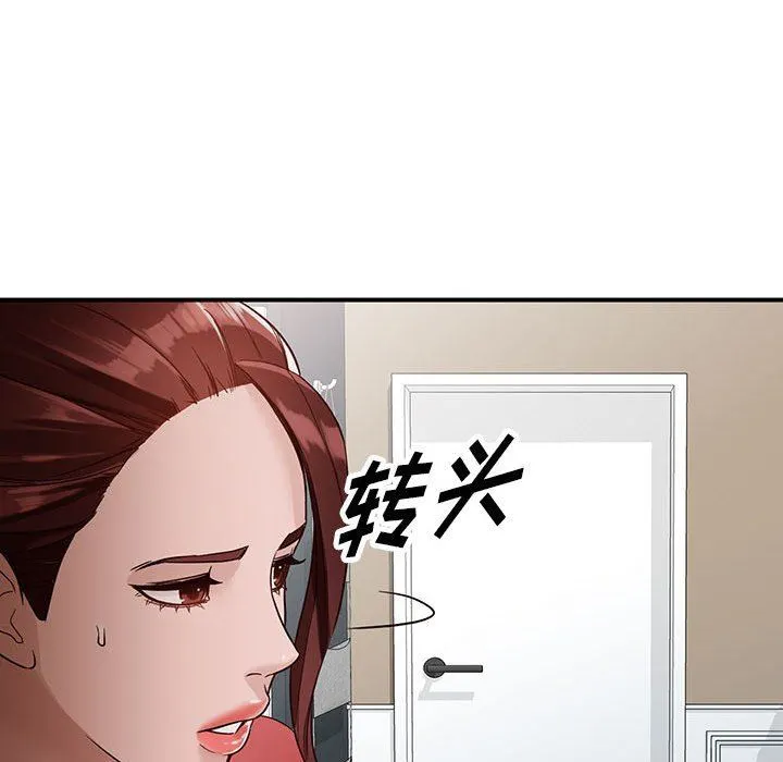 阔少的女仆们 - 第50话 - page 88
