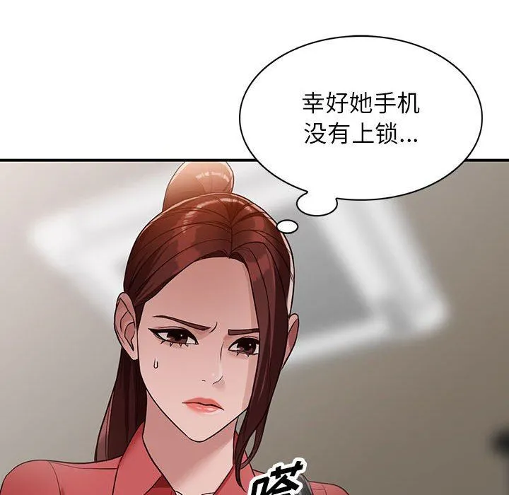 阔少的女仆们 - 第50话 - page 90