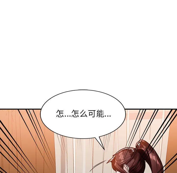阔少的女仆们 - 第50话 - page 94