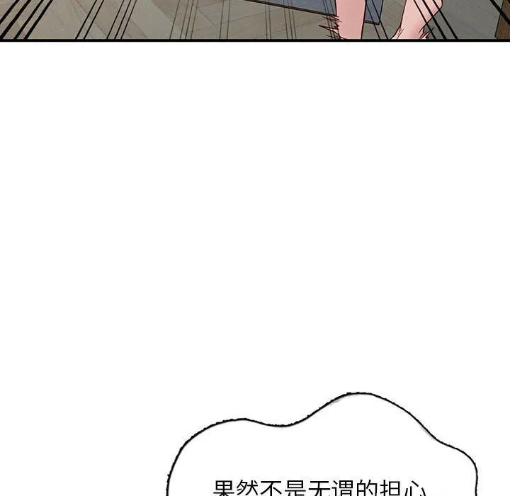 阔少的女仆们 - 第50话 - page 96