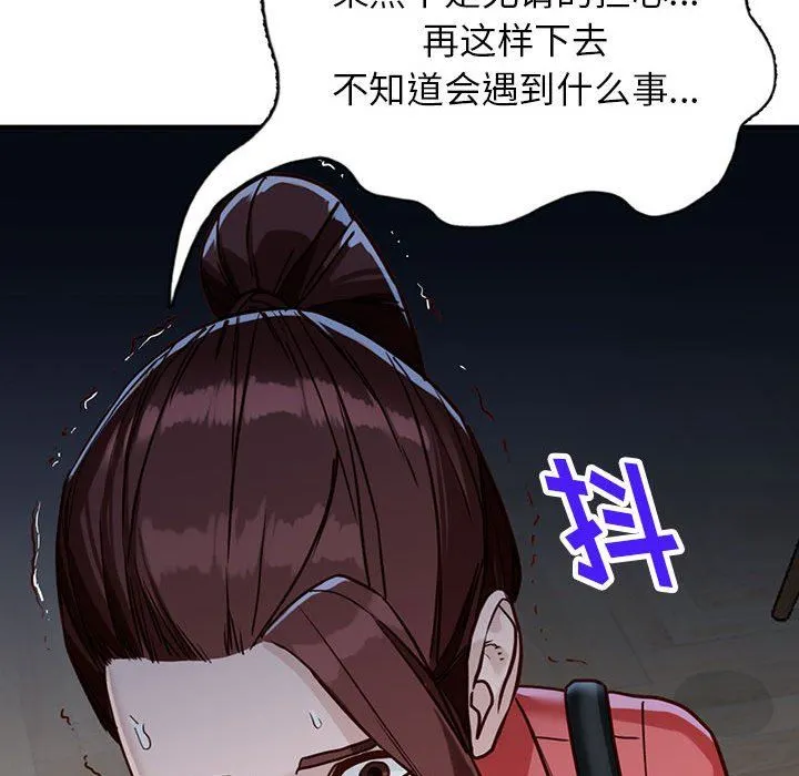 阔少的女仆们 - 第50话 - page 97