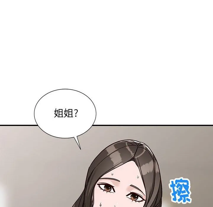 阔少的女仆们 - 第50话 - page 104