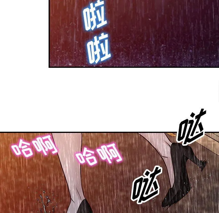阔少的女仆们 - 第50话 - page 109