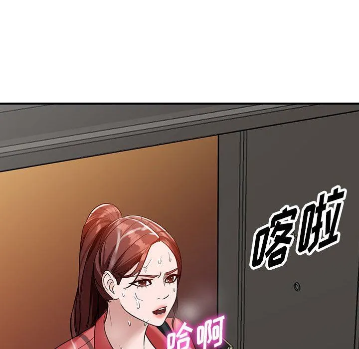 阔少的女仆们 - 第50话 - page 119