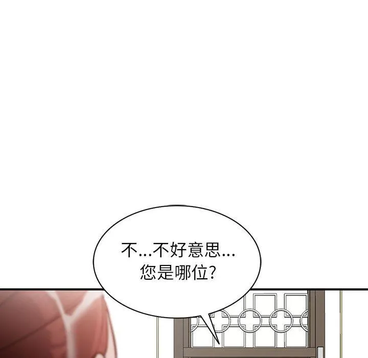 阔少的女仆们 - 第50话 - page 121